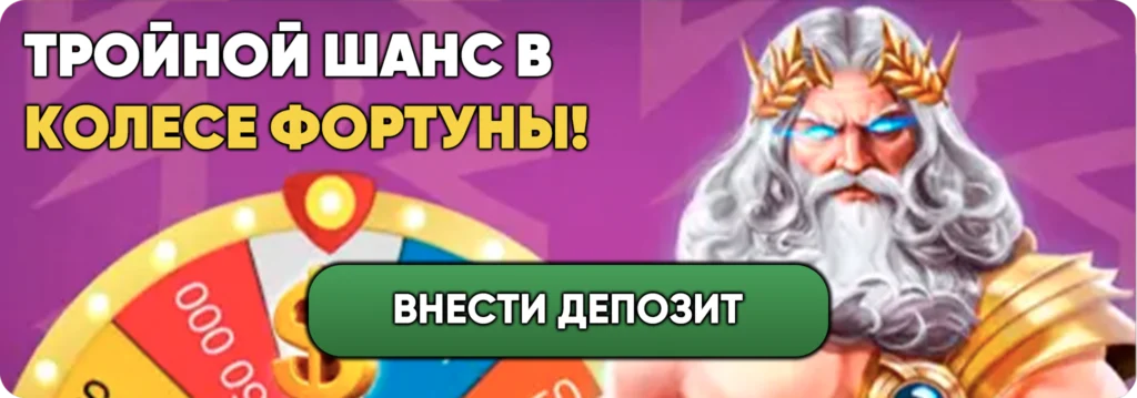 фортуна